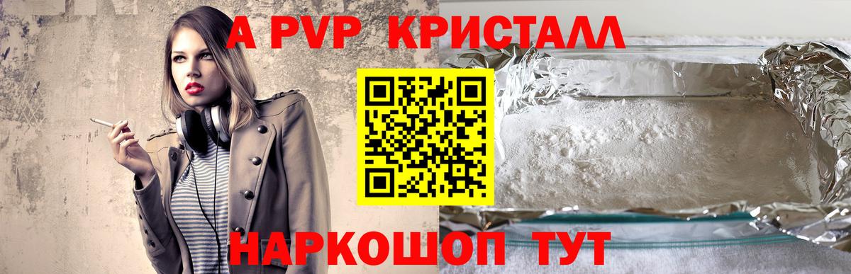 APVP крисы CK  закладка  Alpha PVP  Дивногорск  A PVP Соль  A-PVP кристаллы  Вход с VPN 