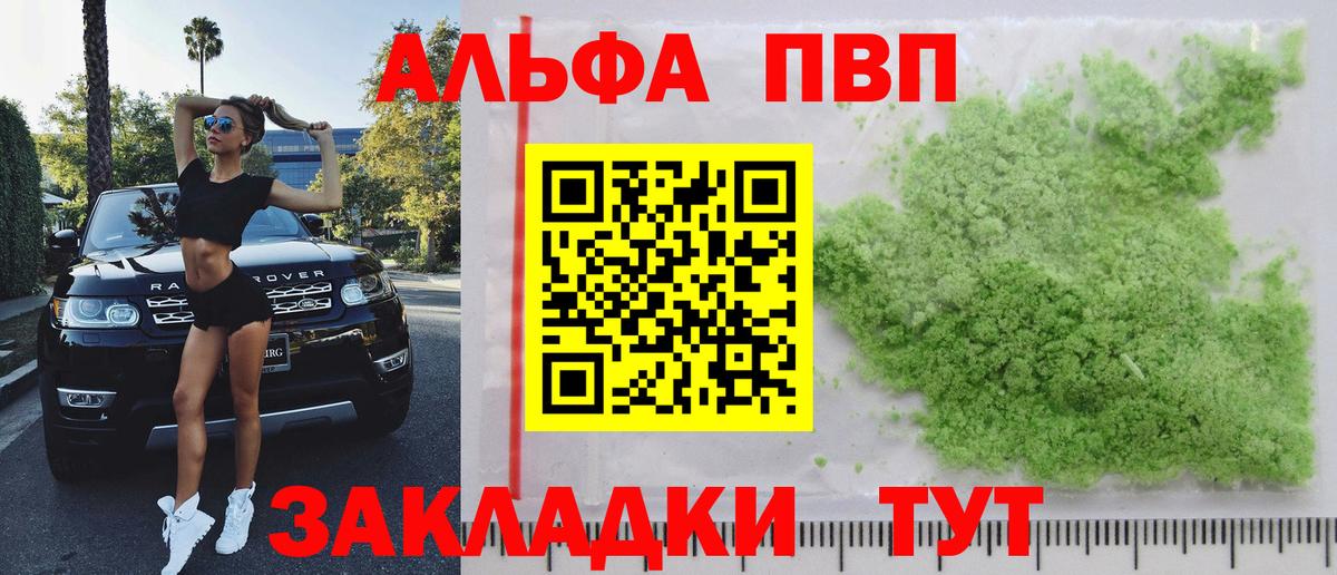 Alpha-PVP Crystall Дивногорск