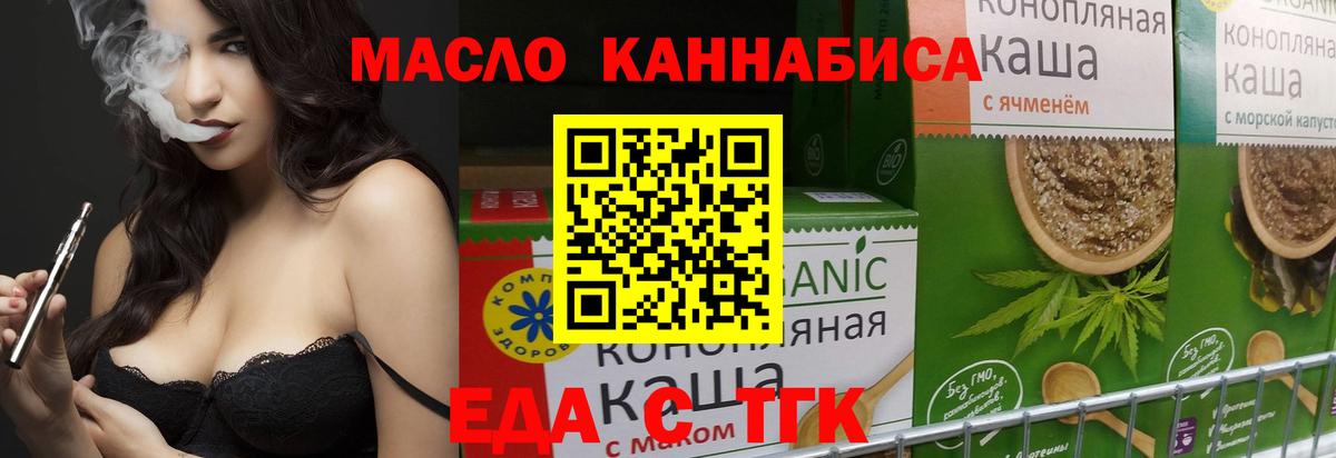 Печенье с ТГК марихуана Дивногорск