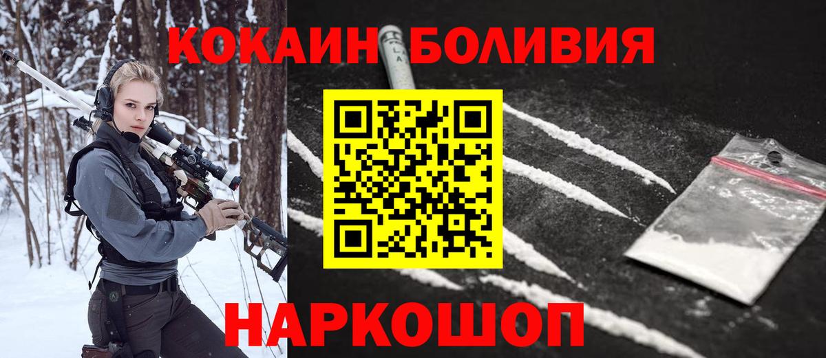 Кокаин 98%  Кокаин Боливия  Вход с VPN  Дивногорск 