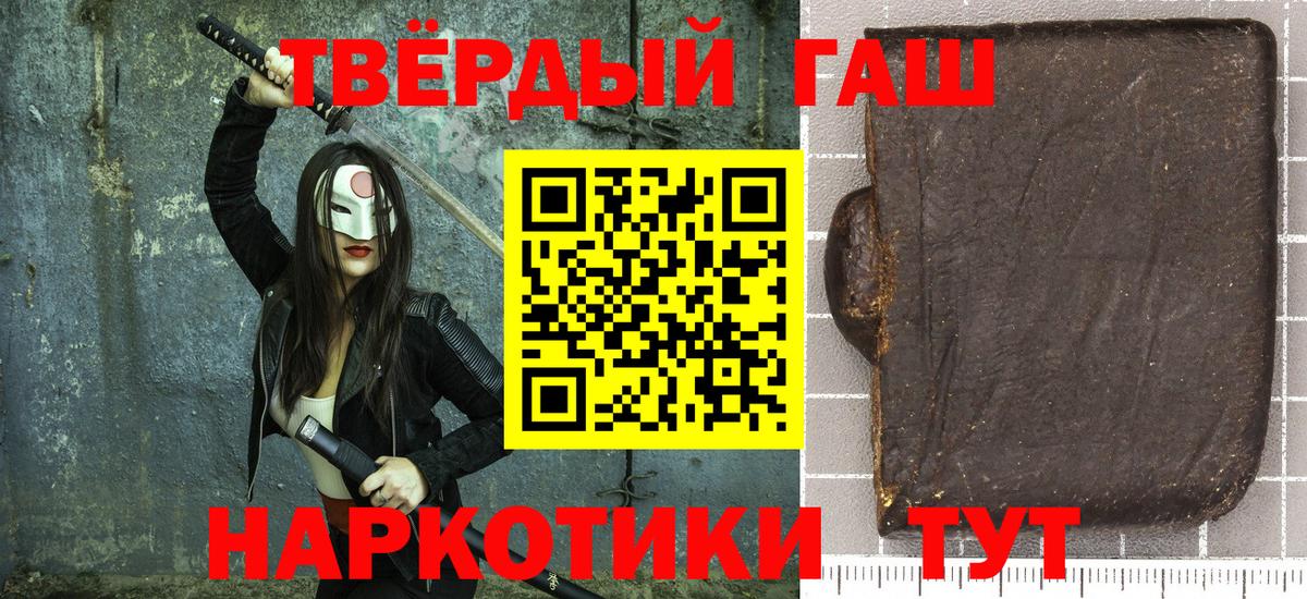 Гашиш VHQ  Гашиш хэш  Вход с VPN  даркнет сайт  Дивногорск 