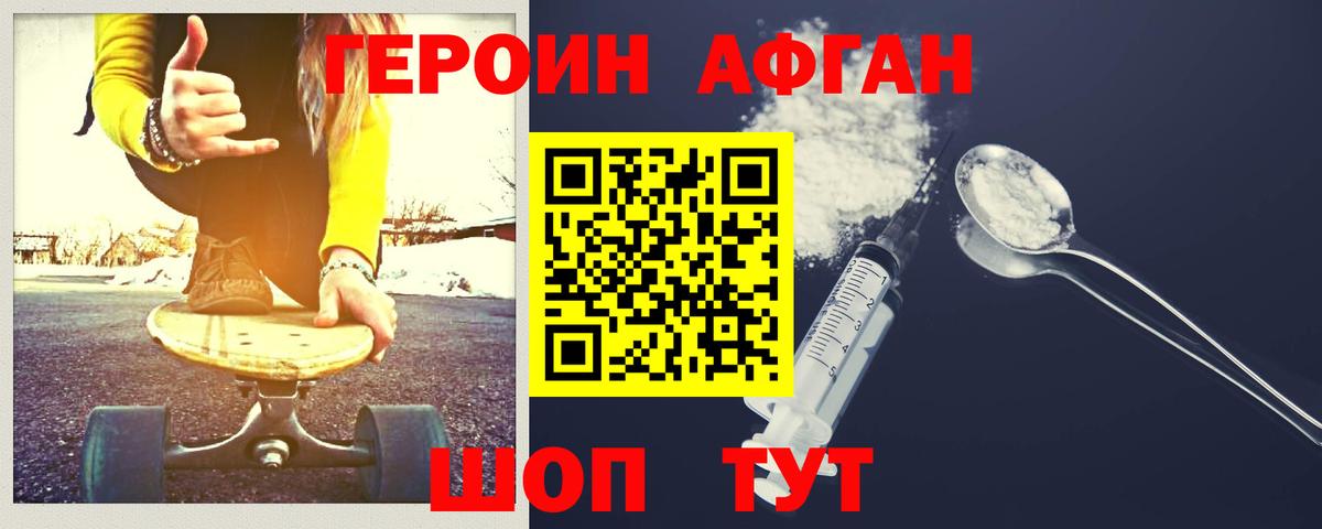 ГЕРОИН герыч  Вход с VPN  ГЕРОИН  Дивногорск 
