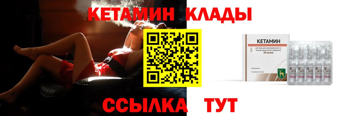 МЕГА как войти  Кетамин VHQ  Вход с VPN  Дивногорск 