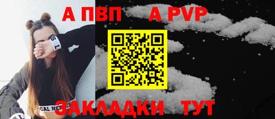 стаф Ливны