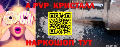 стаф Ливны
