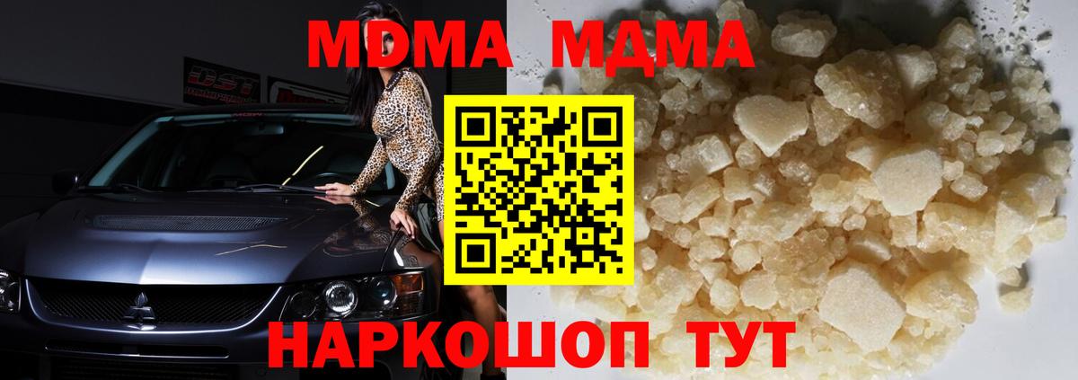 МДМА crystal  MDMA  Вход с VPN  Дивногорск  MDMA молли 
