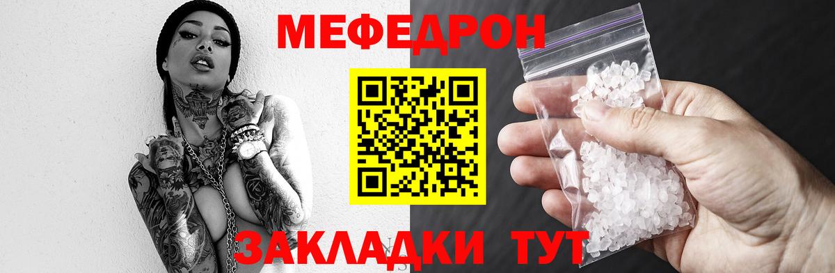 Мефедрон кристаллы  МЯУ-МЯУ  МЕФ mephedrone  Дивногорск  Вход с VPN 