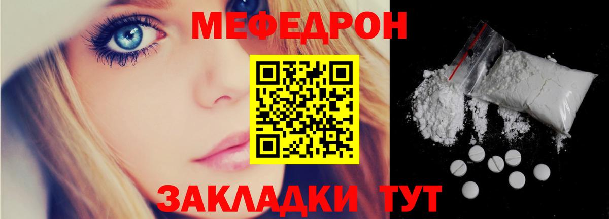 Мефедрон Дивногорск