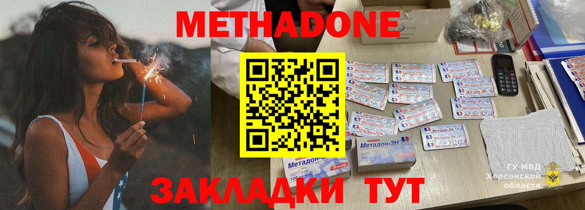 Метадон кристалл Дивногорск