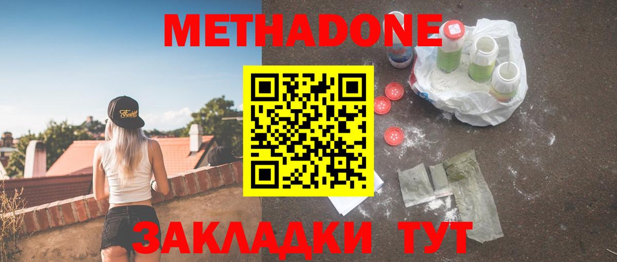 blacksprut ONION  Метадон белоснежный  МЕТАДОН VHQ  Вход с VPN  Дивногорск 
