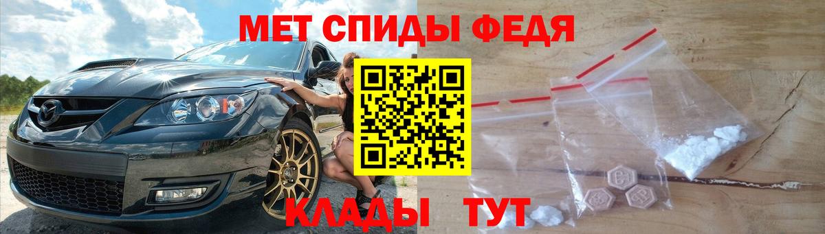 МЕТАМФЕТАМИН Декстрометамфетамин 99.9%  МЕТАМФЕТАМИН Декстрометамфетамин 99.9%  Вход с VPN  Дивногорск 