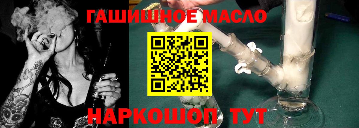 Дистиллят ТГК гашишное масло Дивногорск