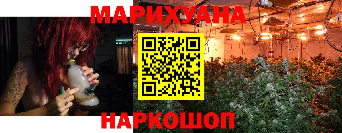 Каннабис Bruce Banner  Бошки марихуана ГИДРОПОН  Дивногорск  Вход с VPN  Бошки Шишки семена 